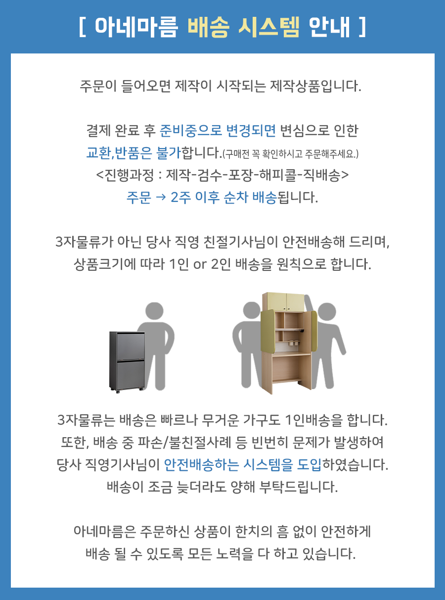 �Ƴ׸��� ���� ���� ��� �ý��� �ȳ���.png