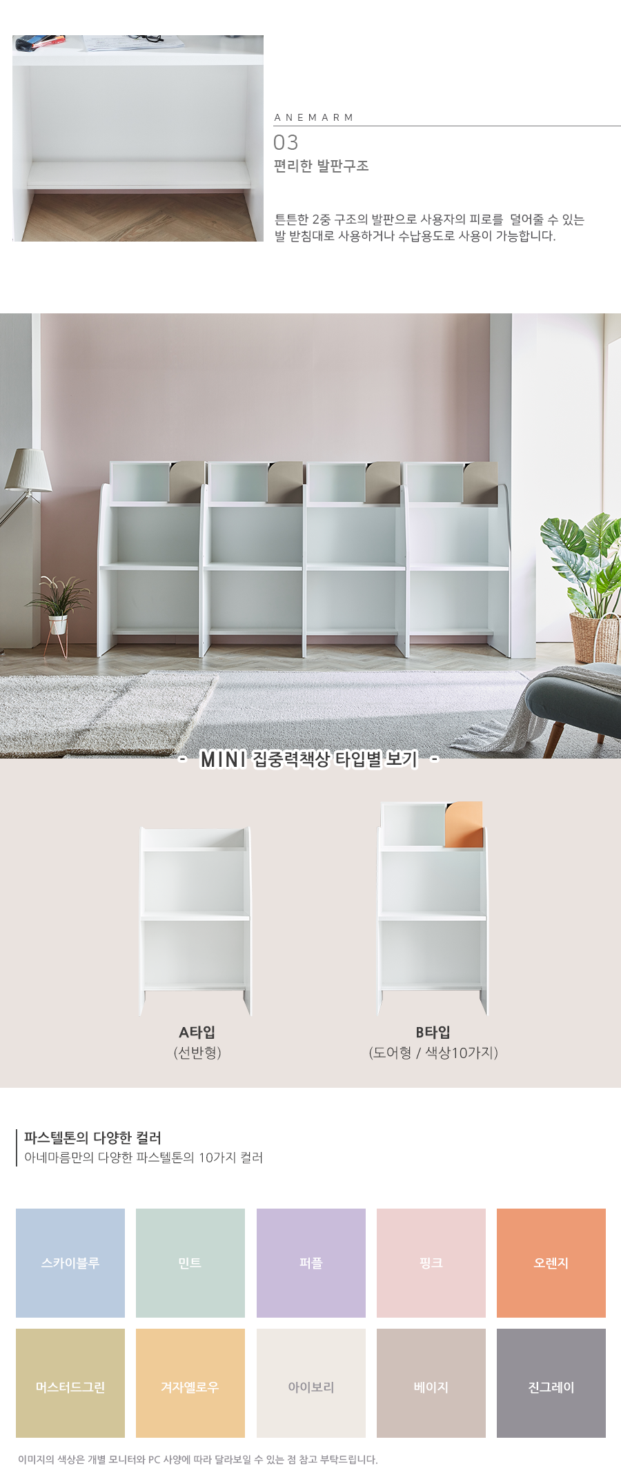 �̴� ���߷�å�� BŸ�� ���� ������å�� 1�� ���͵� å�� ���� ���߷� ���� ���̺�3.png