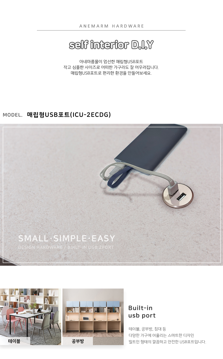 DIY 2 USBƮ Ʈ  ̴    ŸUSBƮ1.png