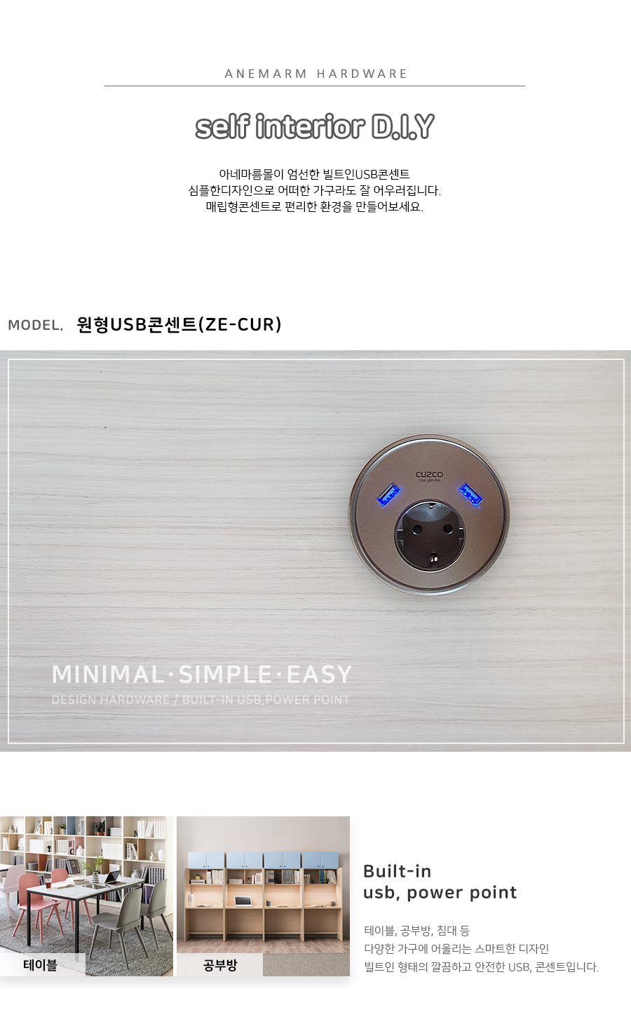 DIY 2 USBƮ ܼƮ LED Ʈ  ̴  USBܼƮ1.png