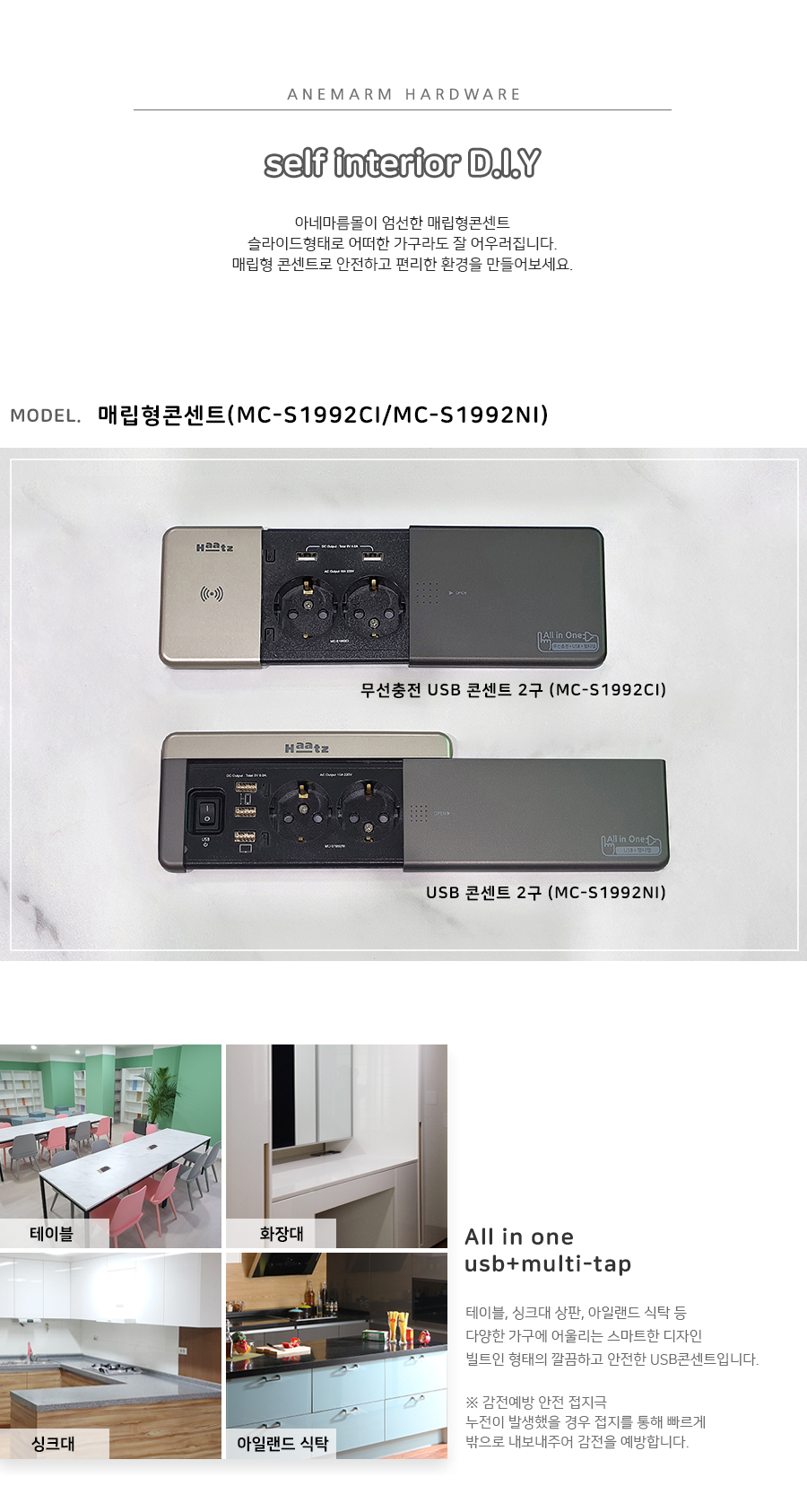 DIY Ÿ  USB ܼƮ    Ʈ ܼƮ1.png