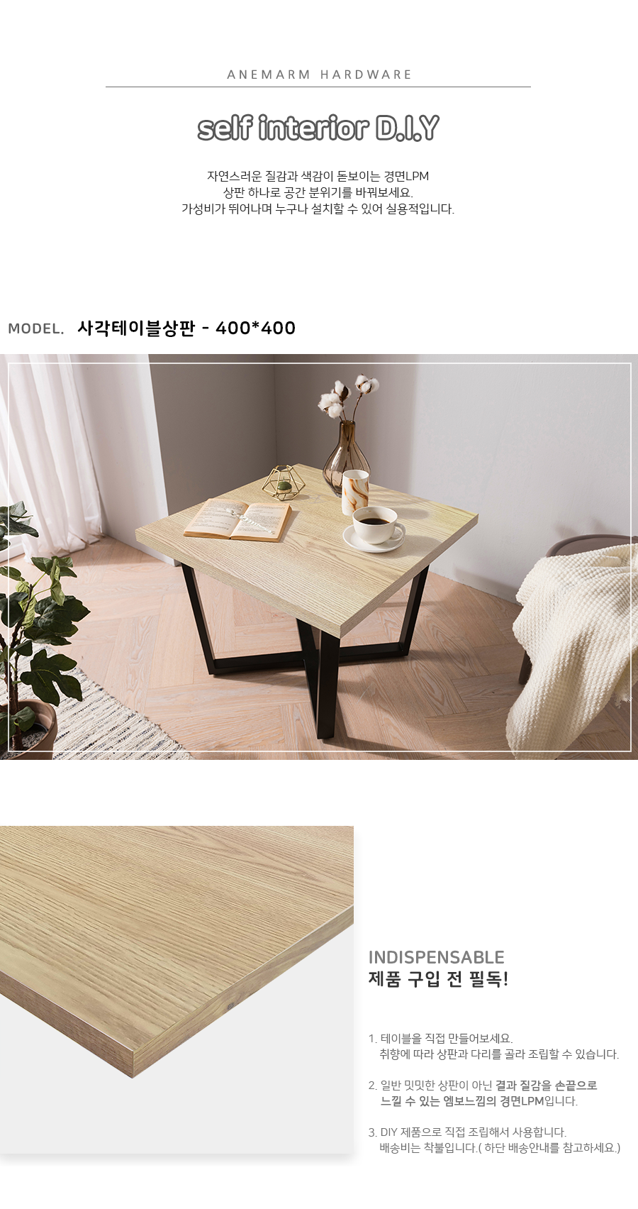 DIY LPM  ̺ ī  Ź å  簢400x400 1.png