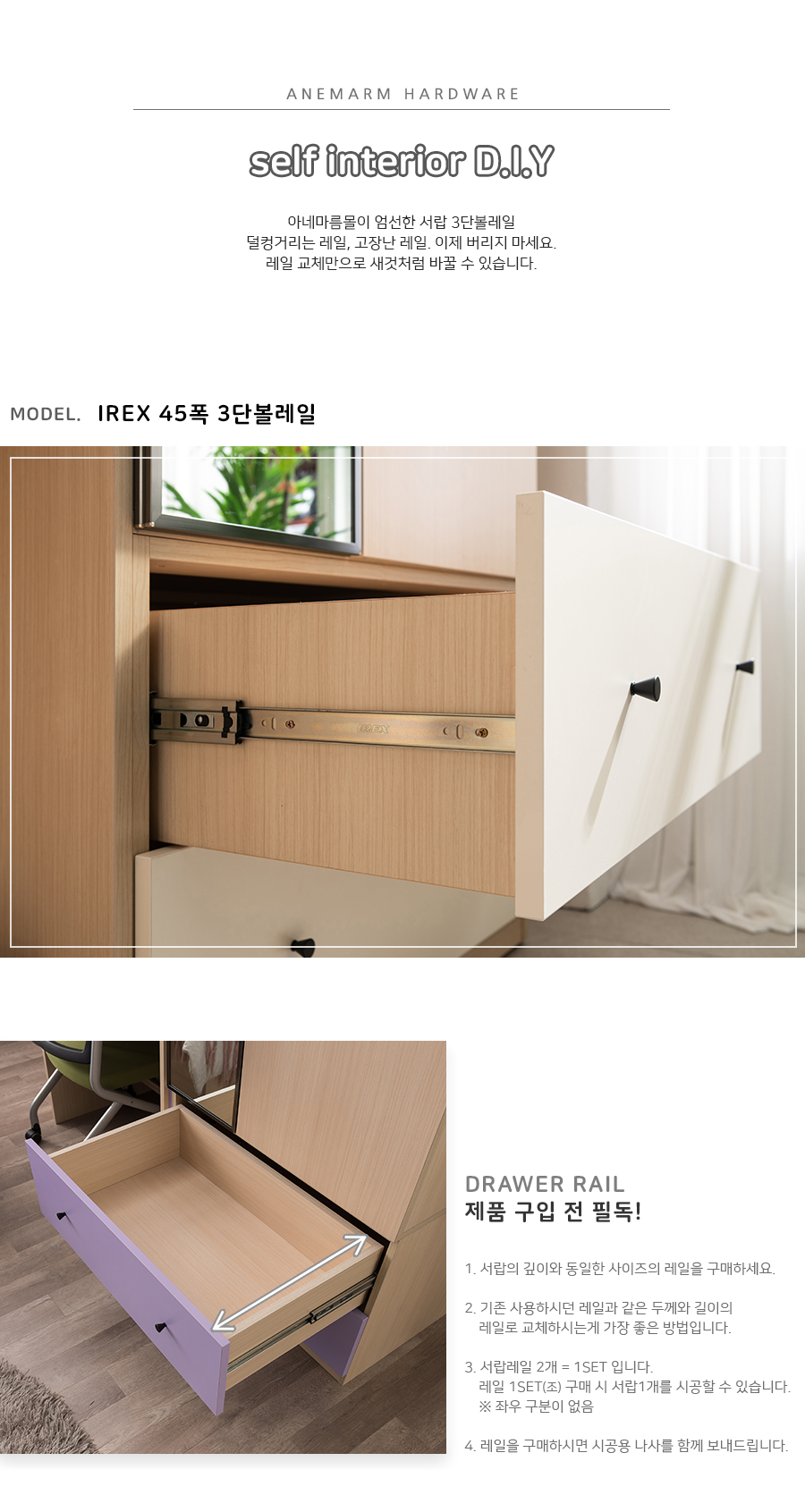 DIY IREX 3   ö ö ö ũ   1.png