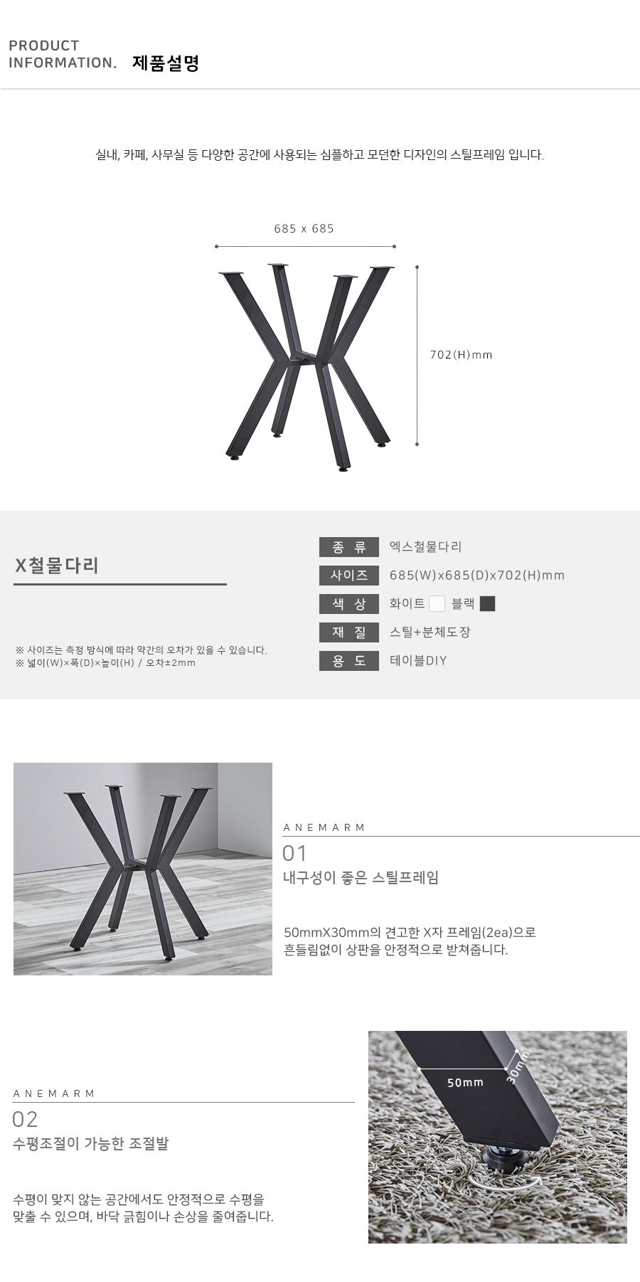 DIY x ö ٸ  ȭƮ  ö ö ̺ ٸ Ź ٸ2.png