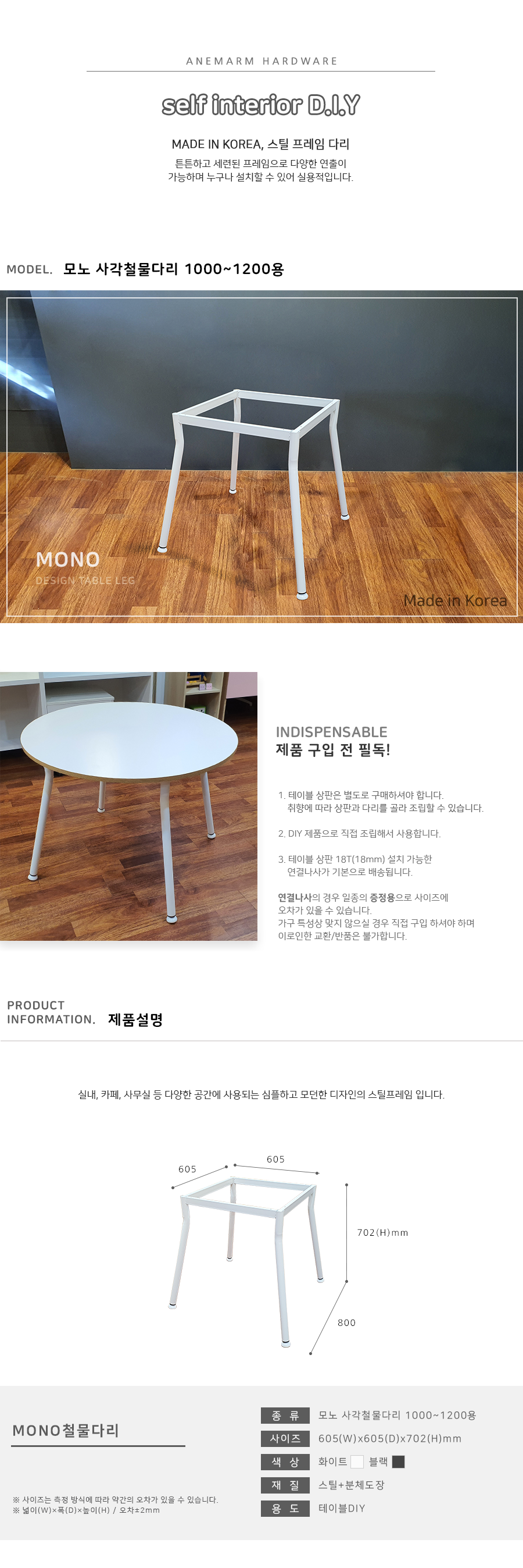 DIY 4 簢 ö ٸ ȭƮ ö ö ̺ ٸ Ź ٸ1.png